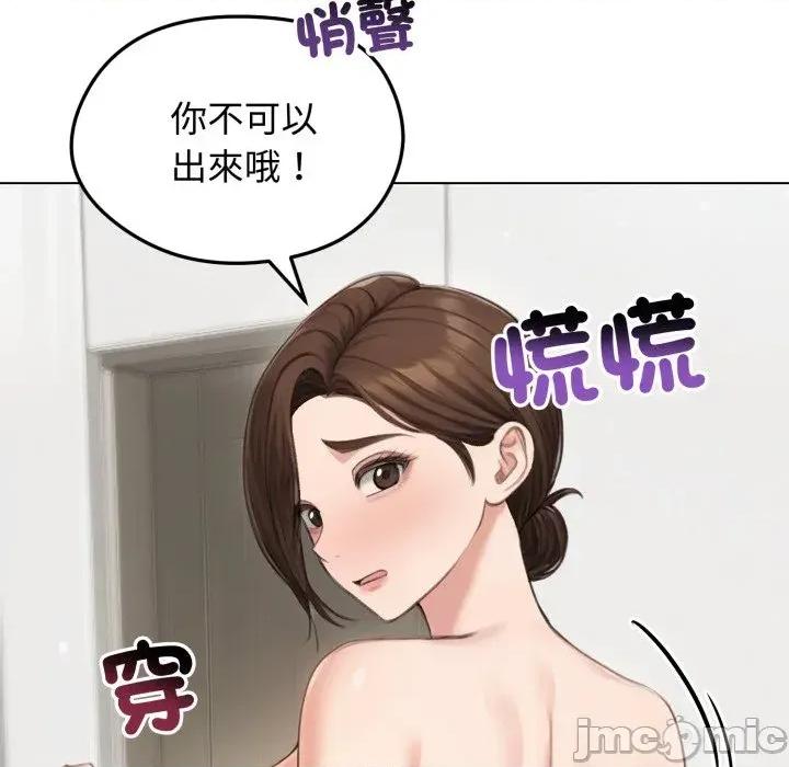 老婆卷款潛逃後 老婆卷款潛逃後-第42話 第150页