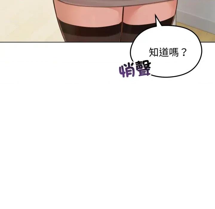 老婆卷款潛逃後 老婆卷款潛逃後-第42話 第152页