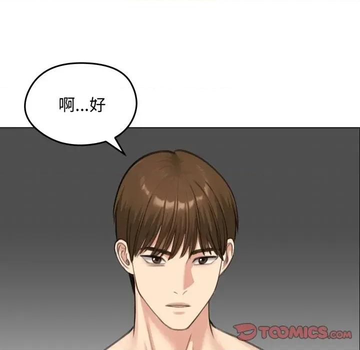 老婆卷款潛逃後 老婆卷款潛逃後-第42話 第153页