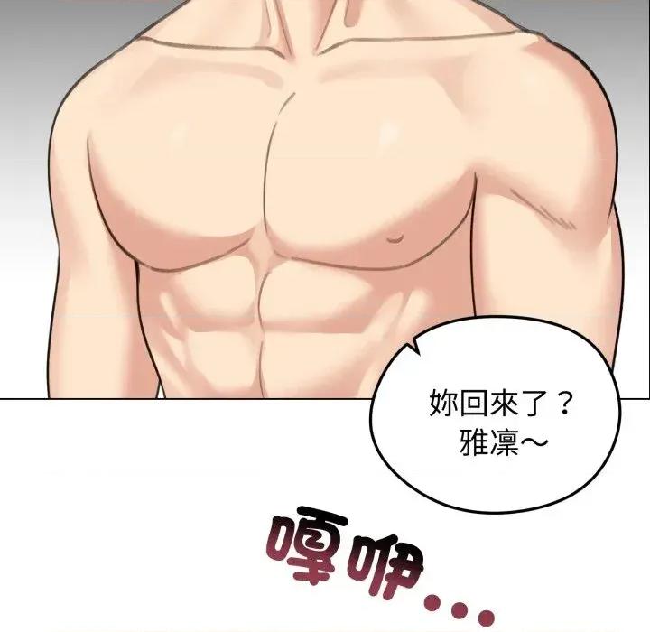 老婆卷款潛逃後 老婆卷款潛逃後-第42話 第154页