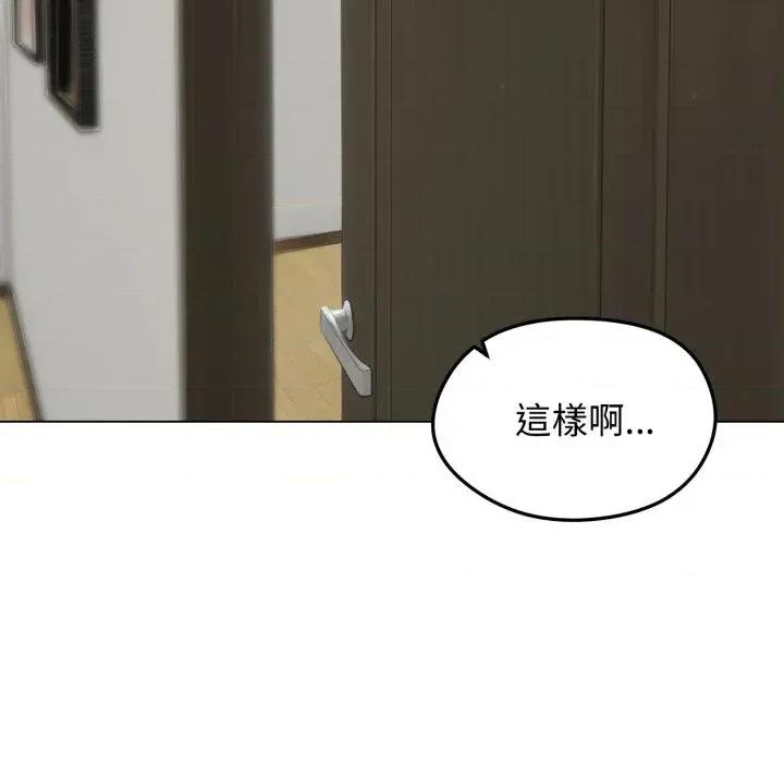 老婆卷款潛逃後 老婆卷款潛逃後-第42話 第156页