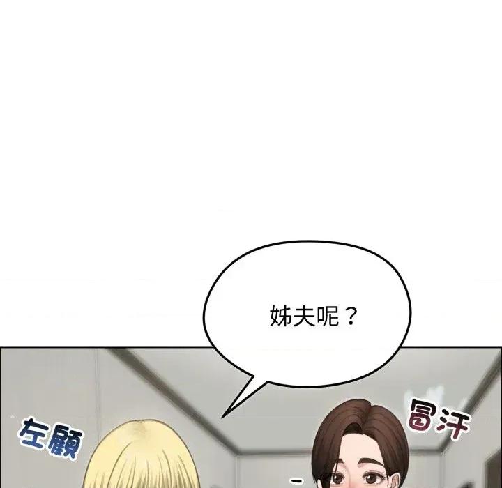 老婆卷款潛逃後 老婆卷款潛逃後-第42話 第157页