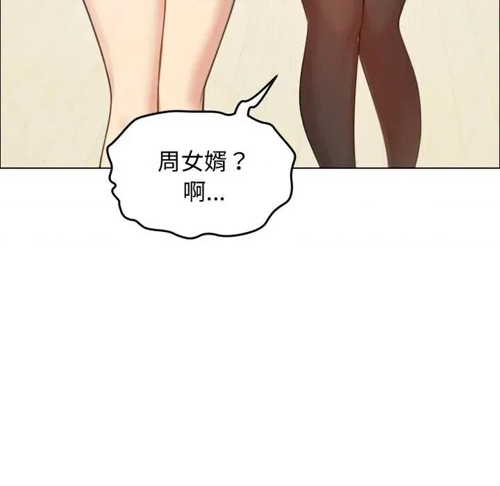 老婆卷款潛逃後 老婆卷款潛逃後-第42話 第159页