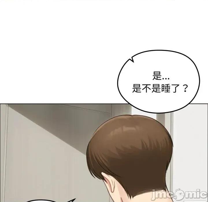 老婆卷款潛逃後 老婆卷款潛逃後-第42話 第160页