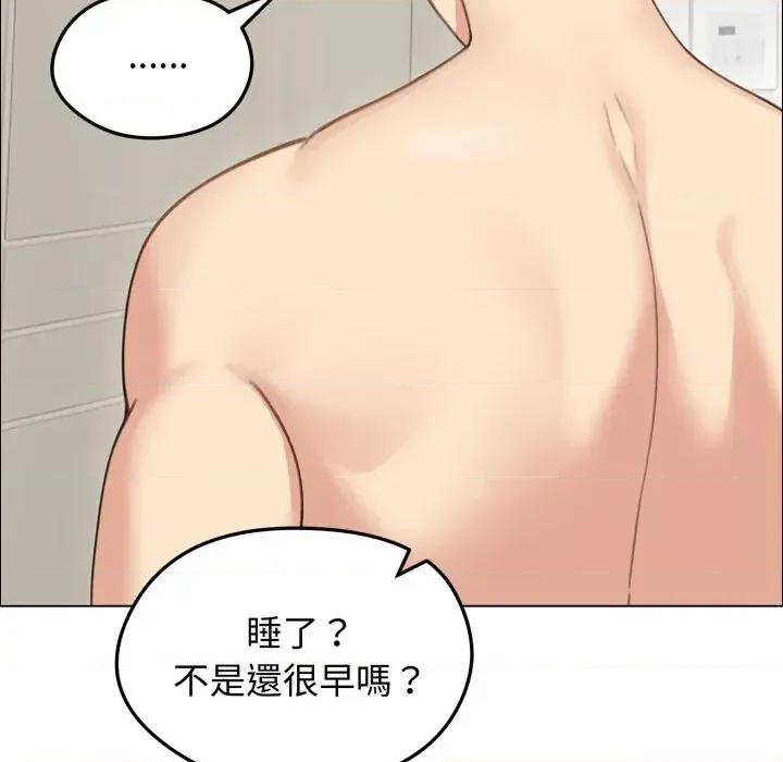 老婆卷款潛逃後 老婆卷款潛逃後-第42話 第161页