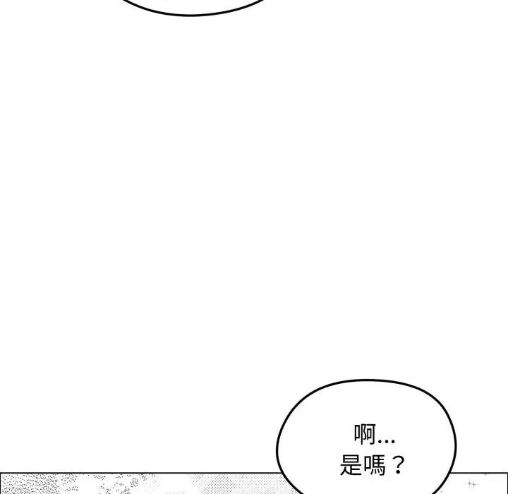 老婆卷款潛逃後 老婆卷款潛逃後-第42話 第162页
