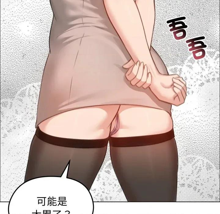 老婆卷款潛逃後 老婆卷款潛逃後-第42話 第164页