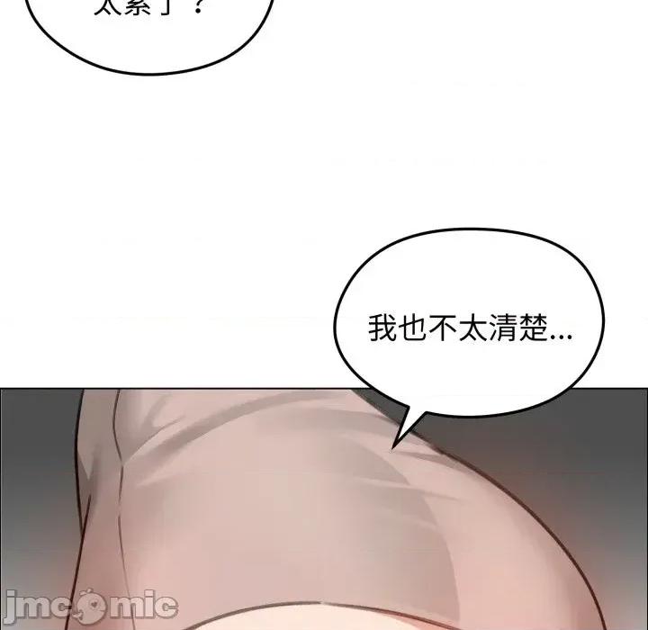 老婆卷款潛逃後 老婆卷款潛逃後-第42話 第165页