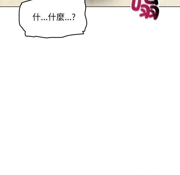 老婆卷款潛逃後 老婆卷款潛逃後-第42話 第176页
