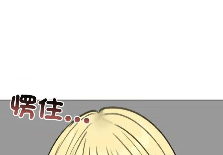 老婆卷款潛逃後 老婆卷款潛逃後-第43話 第2页