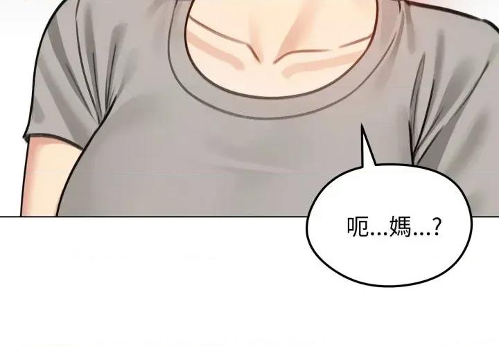 老婆卷款潛逃後 老婆卷款潛逃後-第43話 第4页