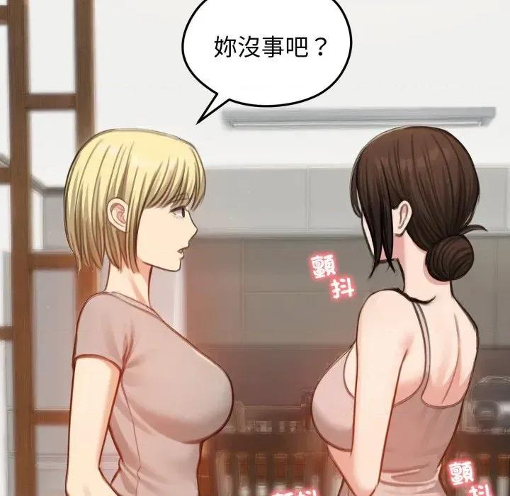 老婆卷款潛逃後 老婆卷款潛逃後-第43話 第6页