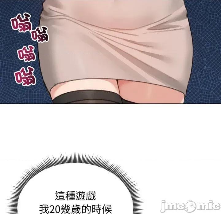 老婆卷款潛逃後 老婆卷款潛逃後-第43話 第10页