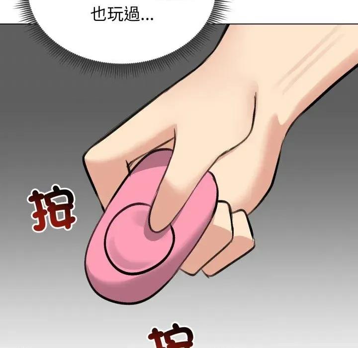 老婆卷款潛逃後 老婆卷款潛逃後-第43話 第11页