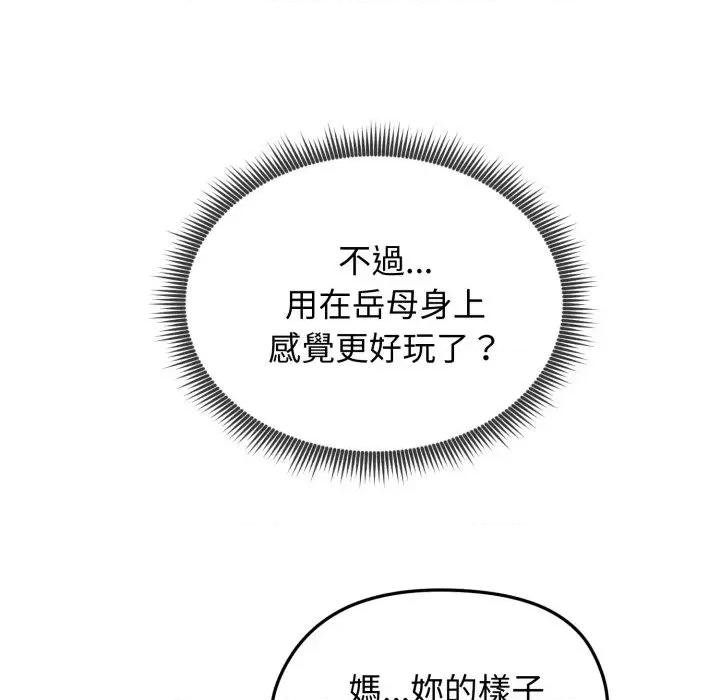 老婆卷款潛逃後 老婆卷款潛逃後-第43話 第13页