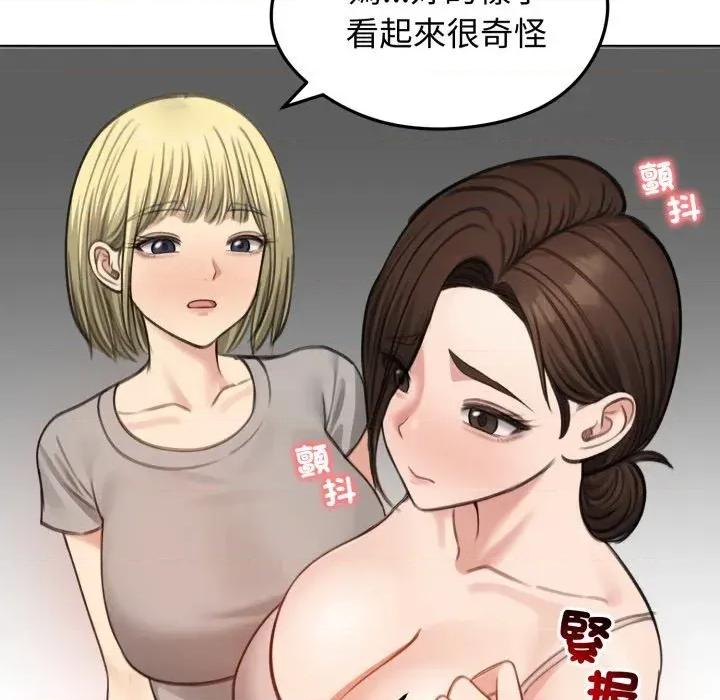 老婆卷款潛逃後 老婆卷款潛逃後-第43話 第14页