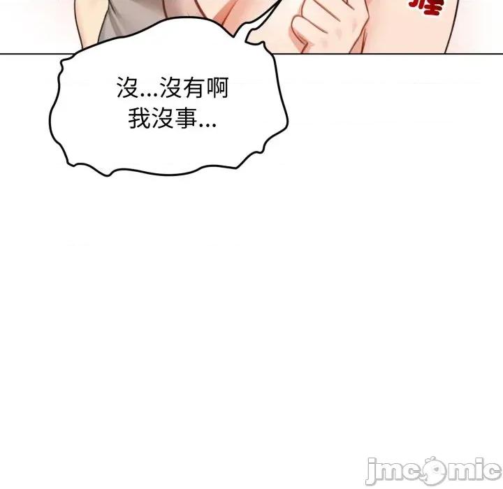 老婆卷款潛逃後 老婆卷款潛逃後-第43話 第15页