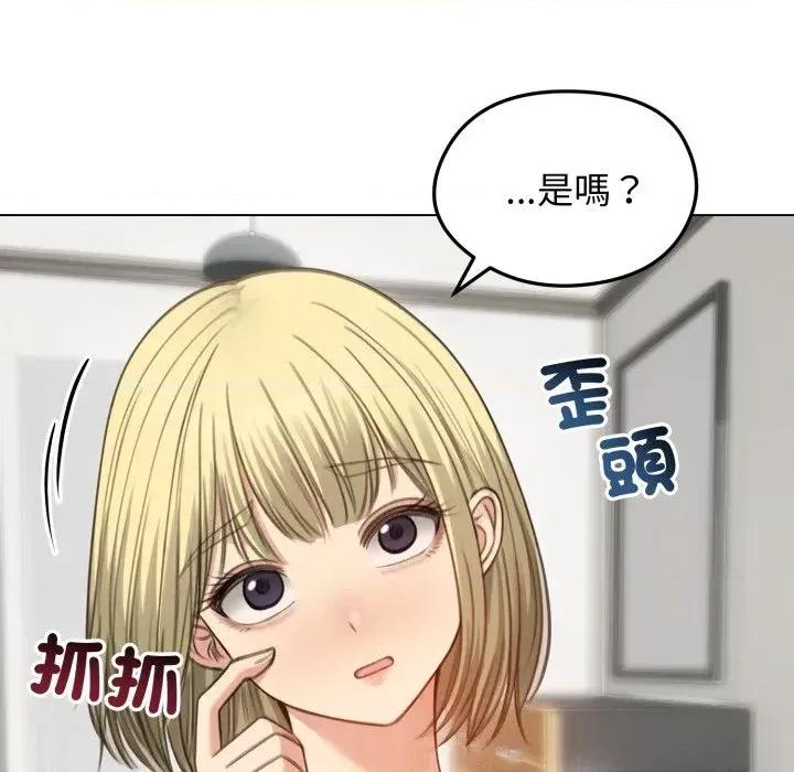 老婆卷款潛逃後 老婆卷款潛逃後-第43話 第16页