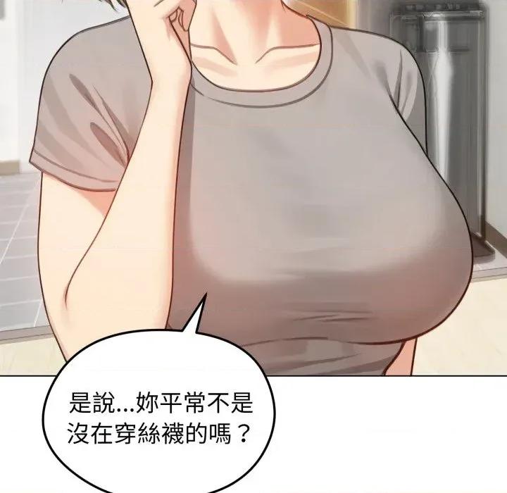 老婆卷款潛逃後 老婆卷款潛逃後-第43話 第17页