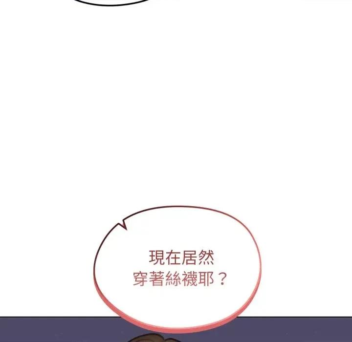 老婆卷款潛逃後 老婆卷款潛逃後-第43話 第18页