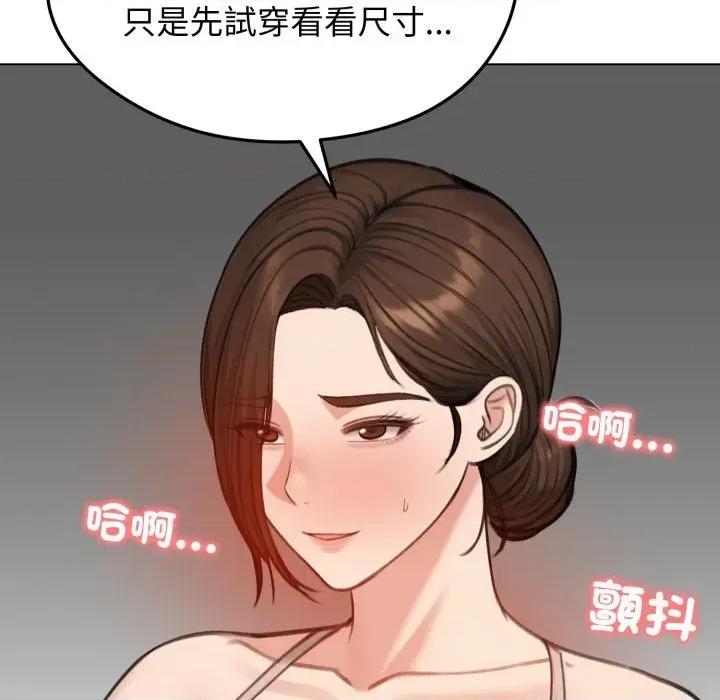 老婆卷款潛逃後 老婆卷款潛逃後-第43話 第22页