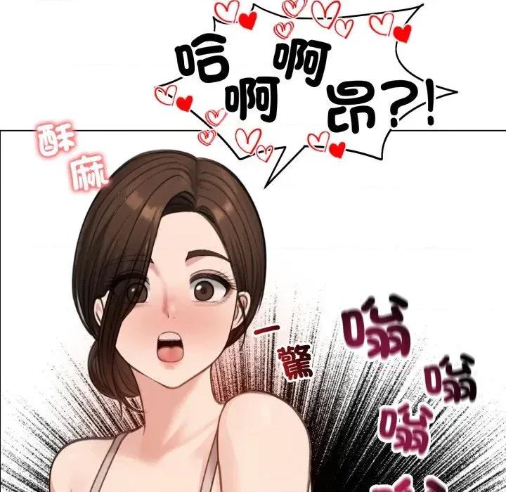 老婆卷款潛逃後 老婆卷款潛逃後-第43話 第24页