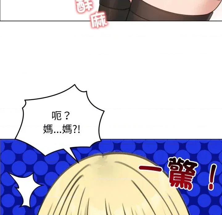 老婆卷款潛逃後 老婆卷款潛逃後-第43話 第26页