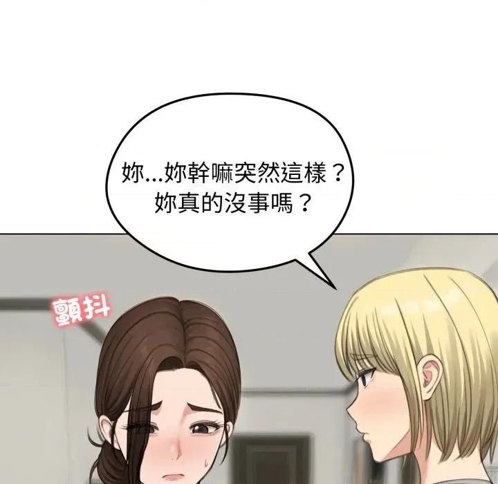 老婆卷款潛逃後 老婆卷款潛逃後-第43話 第29页