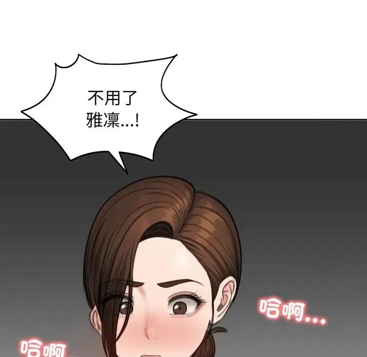 老婆卷款潛逃後 老婆卷款潛逃後-第43話 第32页