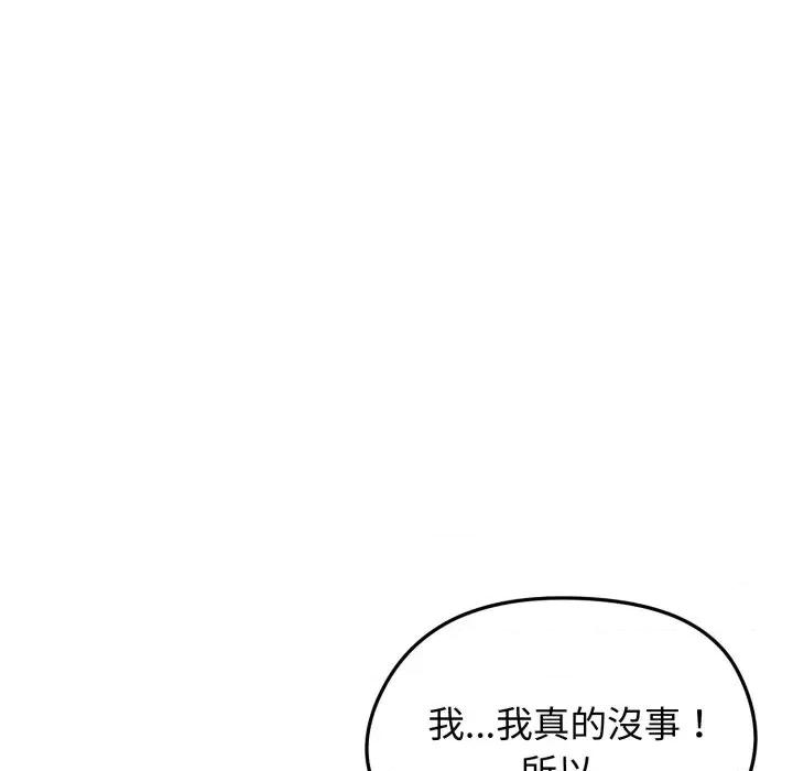 老婆卷款潛逃後 老婆卷款潛逃後-第43話 第34页
