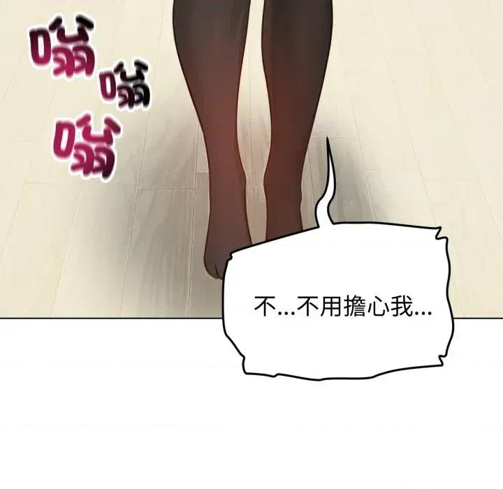 老婆卷款潛逃後 老婆卷款潛逃後-第43話 第38页