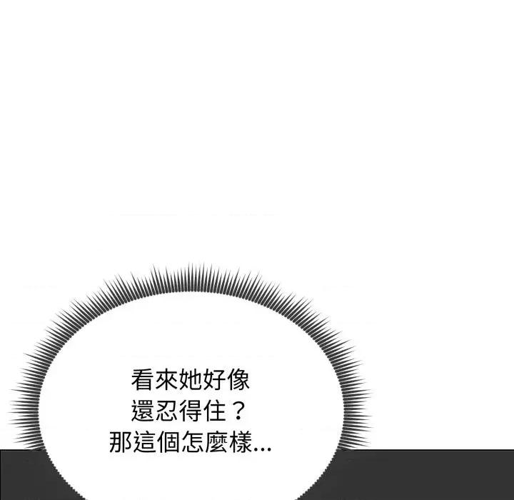 老婆卷款潛逃後 老婆卷款潛逃後-第43話 第39页