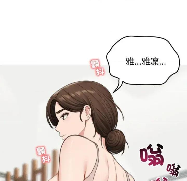 老婆卷款潛逃後 老婆卷款潛逃後-第43話 第41页