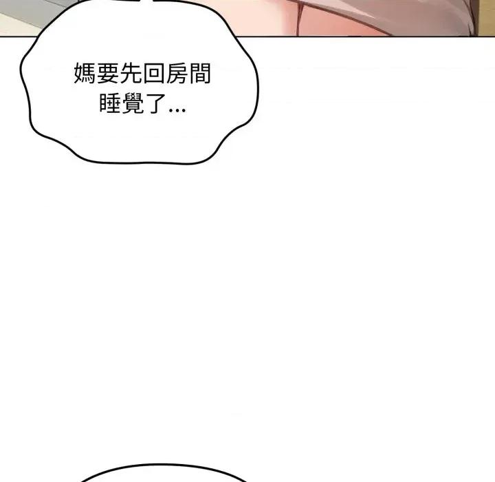 老婆卷款潛逃後 老婆卷款潛逃後-第43話 第43页