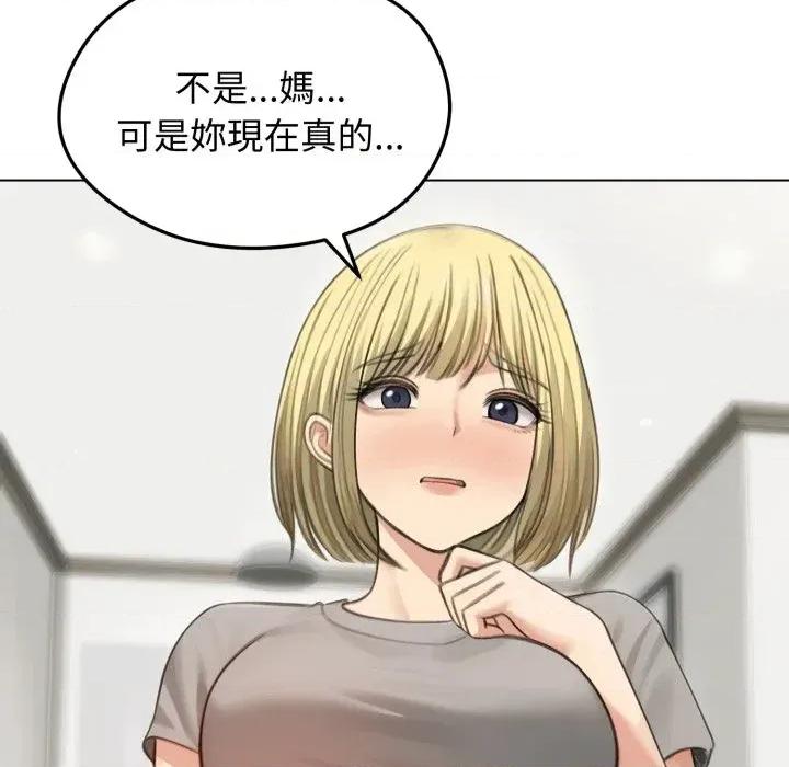 老婆卷款潛逃後 老婆卷款潛逃後-第43話 第44页