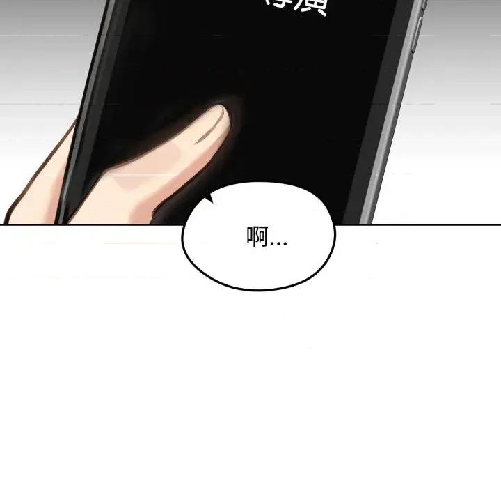 老婆卷款潛逃後 老婆卷款潛逃後-第43話 第47页