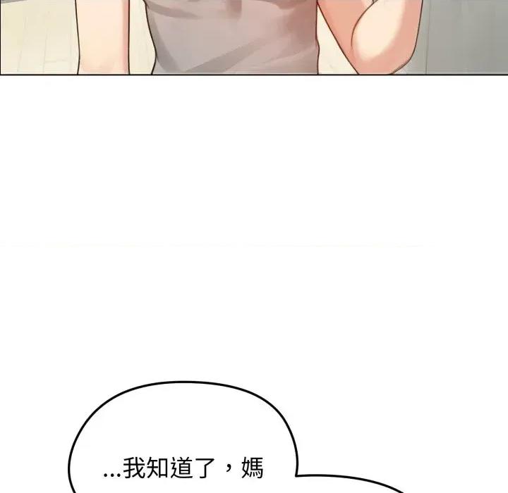 老婆卷款潛逃後 老婆卷款潛逃後-第43話 第49页