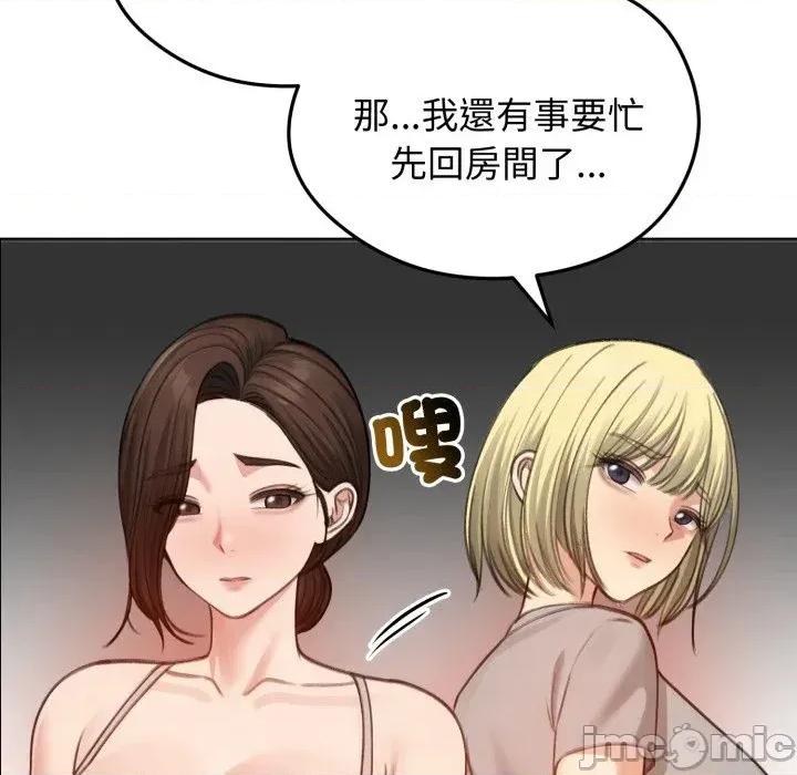 老婆卷款潛逃後 老婆卷款潛逃後-第43話 第50页