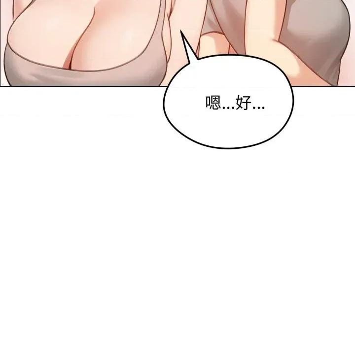 老婆卷款潛逃後 老婆卷款潛逃後-第43話 第51页