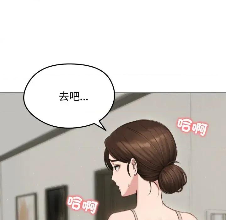 老婆卷款潛逃後 老婆卷款潛逃後-第43話 第52页