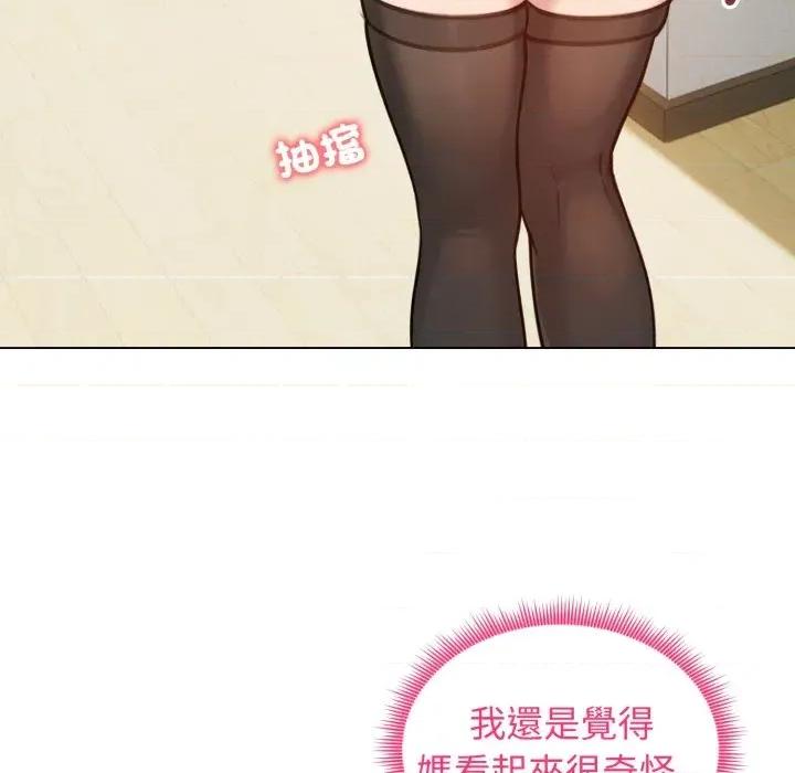 老婆卷款潛逃後 老婆卷款潛逃後-第43話 第54页