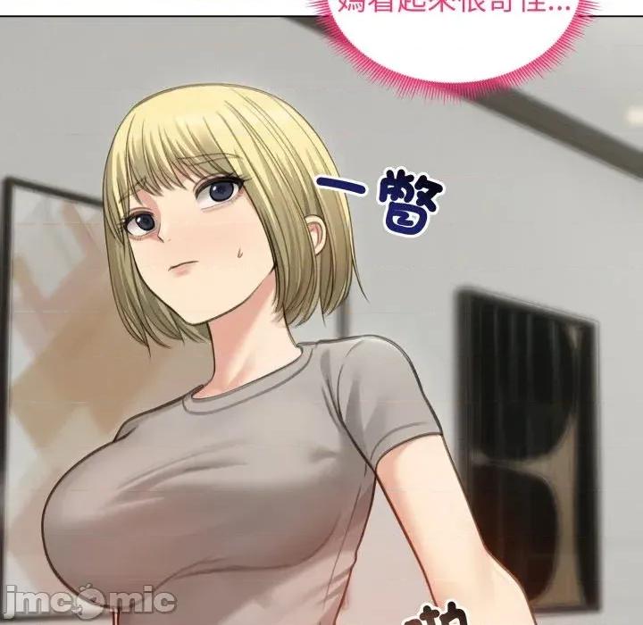 老婆卷款潛逃後 老婆卷款潛逃後-第43話 第55页