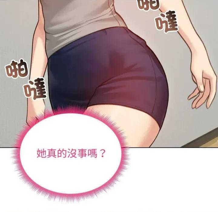老婆卷款潛逃後 老婆卷款潛逃後-第43話 第56页