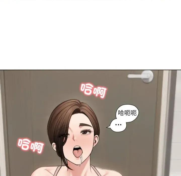 老婆卷款潛逃後 老婆卷款潛逃後-第43話 第69页