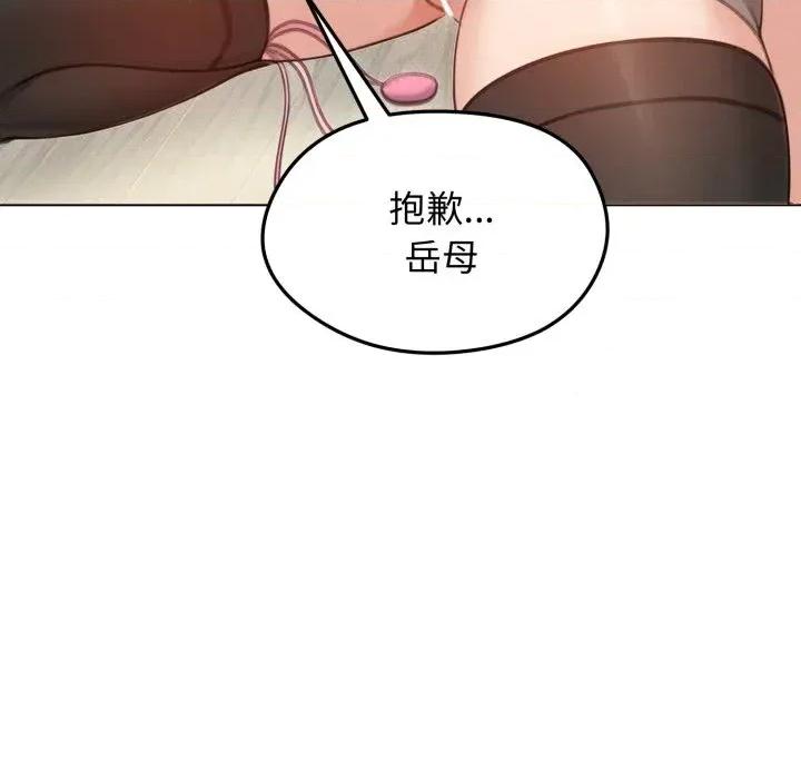 老婆卷款潛逃後 老婆卷款潛逃後-第43話 第74页