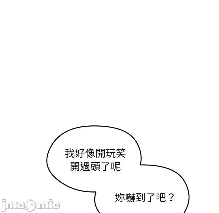 老婆卷款潛逃後 老婆卷款潛逃後-第43話 第75页