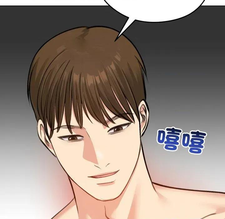 老婆卷款潛逃後 老婆卷款潛逃後-第43話 第79页