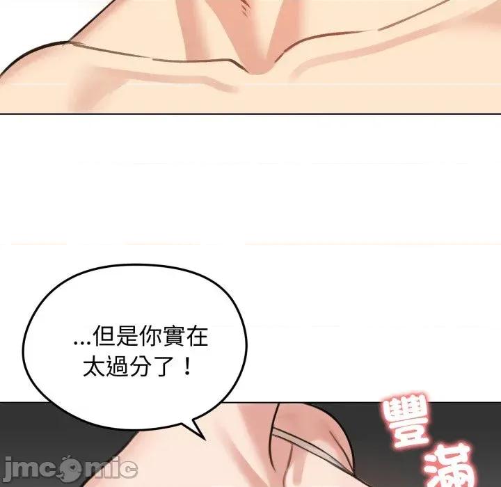 老婆卷款潛逃後 老婆卷款潛逃後-第43話 第80页