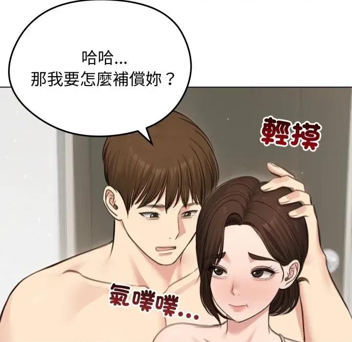 老婆卷款潛逃後 老婆卷款潛逃後-第43話 第82页