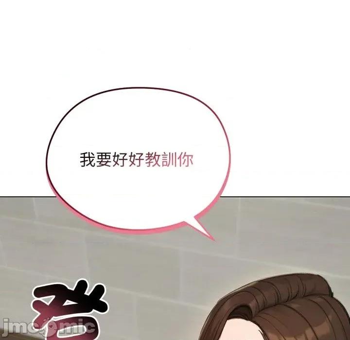 老婆卷款潛逃後 老婆卷款潛逃後-第43話 第90页